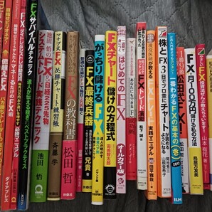 送料無料美品 外為投資FXトレード本26冊セット マナブ式FX必勝チャート練習帳