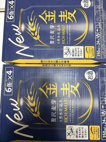 サントリー 金麦 発泡酒 賞味期限2026 2月 2ケース 48本入り 350ml 自宅保管品 外箱に凹みやテープ剥がし後あり