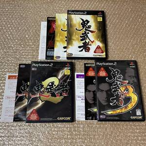 PS2 名作 カプコン 鬼武者 + 鬼武者2 + 鬼武者3 【3本】送600