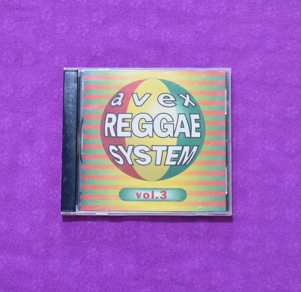 送料込み 夏のCD オムニバス avex REGGAE SYSTEM vol.3 エイベックス レゲエシステム