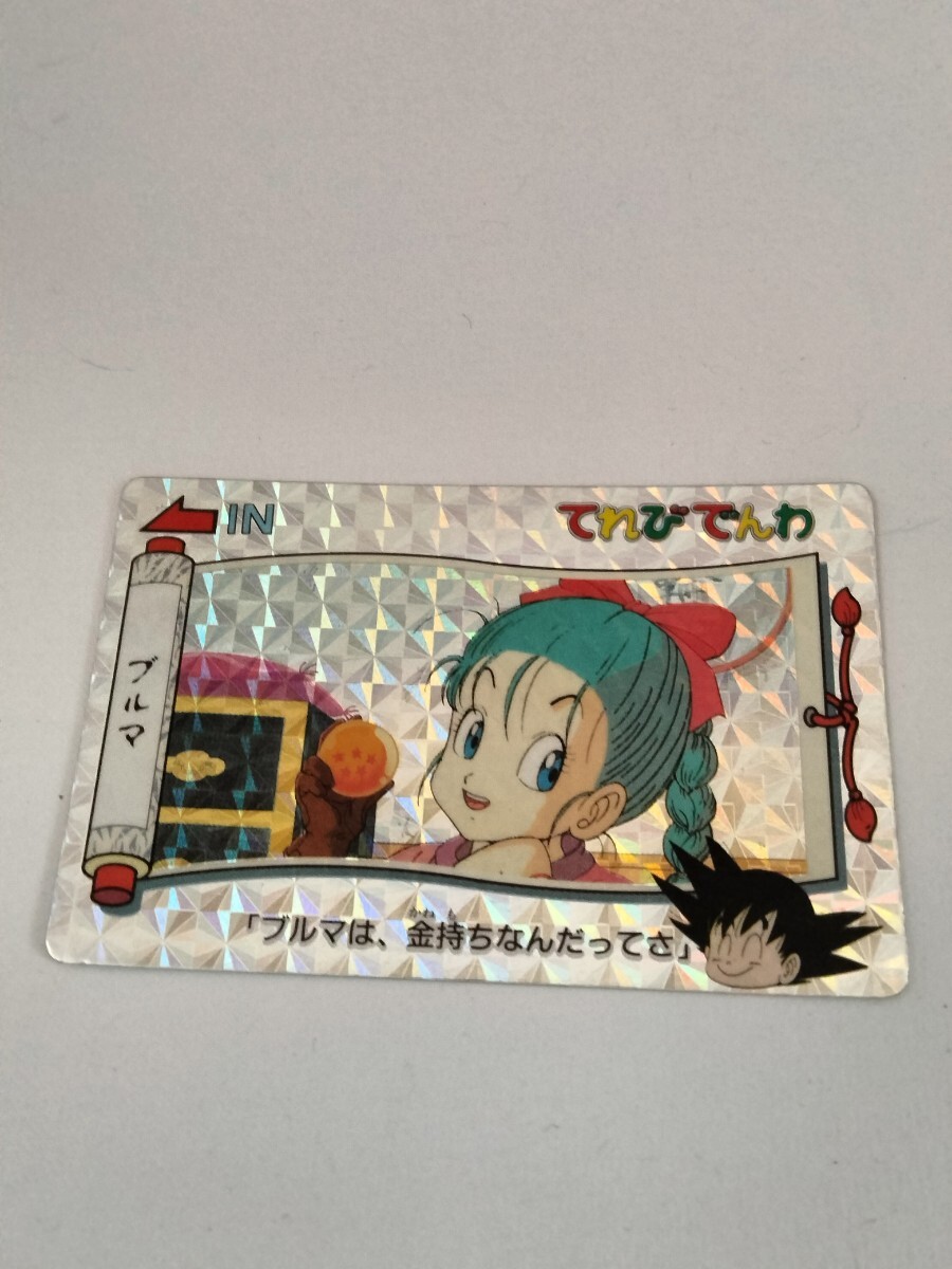 【未剥がし】ドラゴンボールスーパーバトル セル 122 シッポの先から吸収!!! Yahoo!オークション -「no.122」(ドラゴンボールカードダス