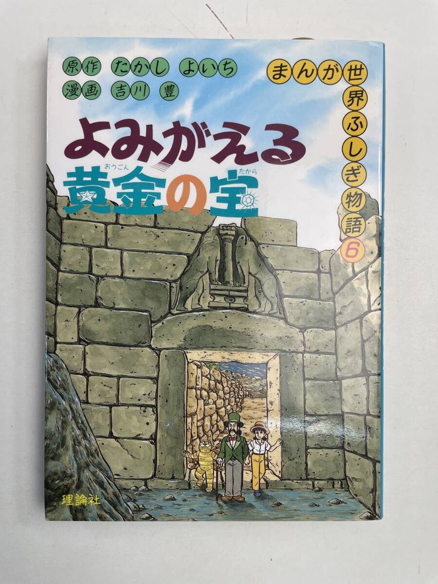 2025年最新】Yahoo!オークション -たかしよいち(児童書、絵本)の