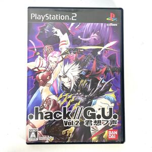 中古 動作確認済 PlayStation2 プレイステーション2 プレステ2 ps2 .hack//G.U. vol.2 君想フ声 ドットハック ゲームソフト ゲーム ソフト