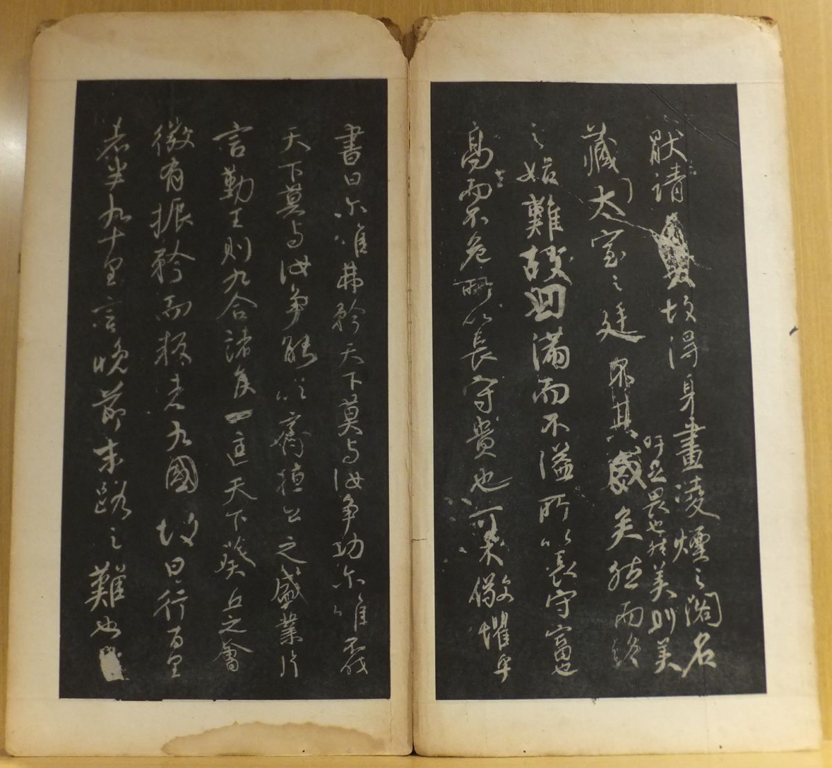 拓本 古い習字の手本帳 2025年最新】Yahoo!オークション -書道 拓本の中古品・新品・未