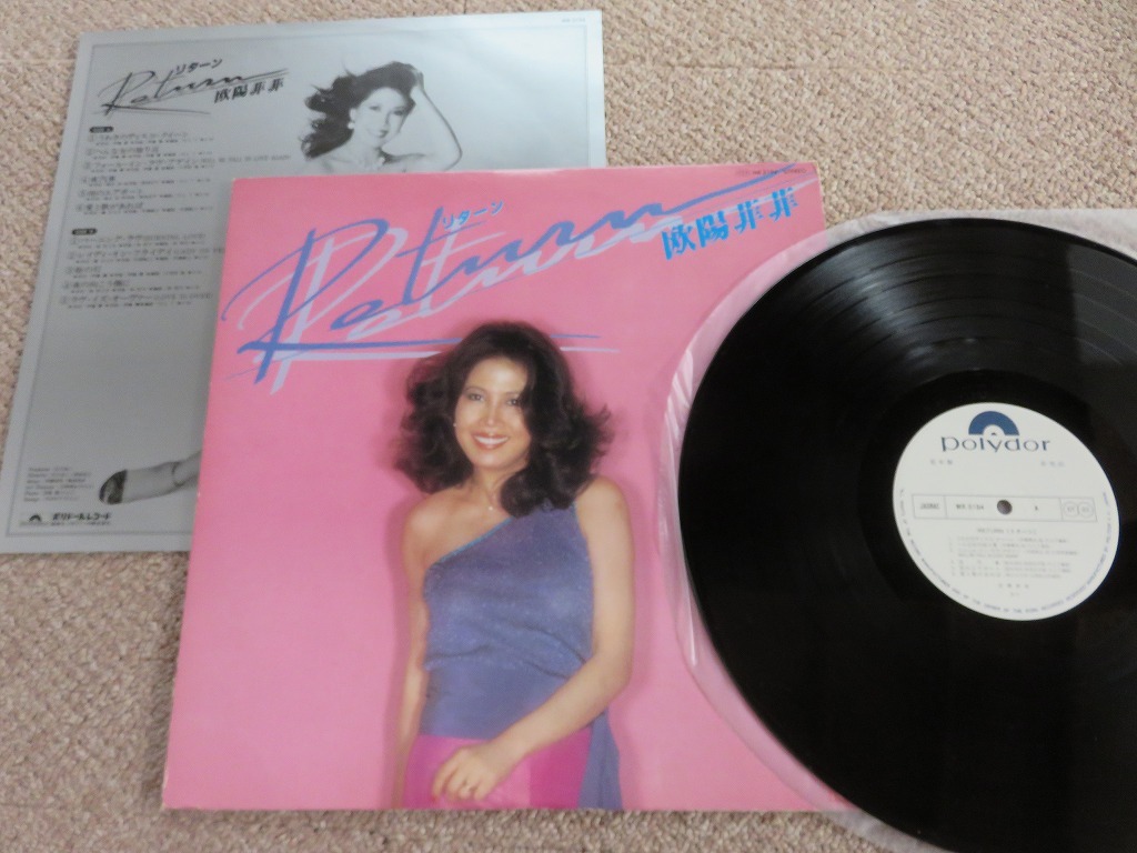 Yahoo!オークション -「欧陽菲菲lp」(音楽) の落札相場・落札価格