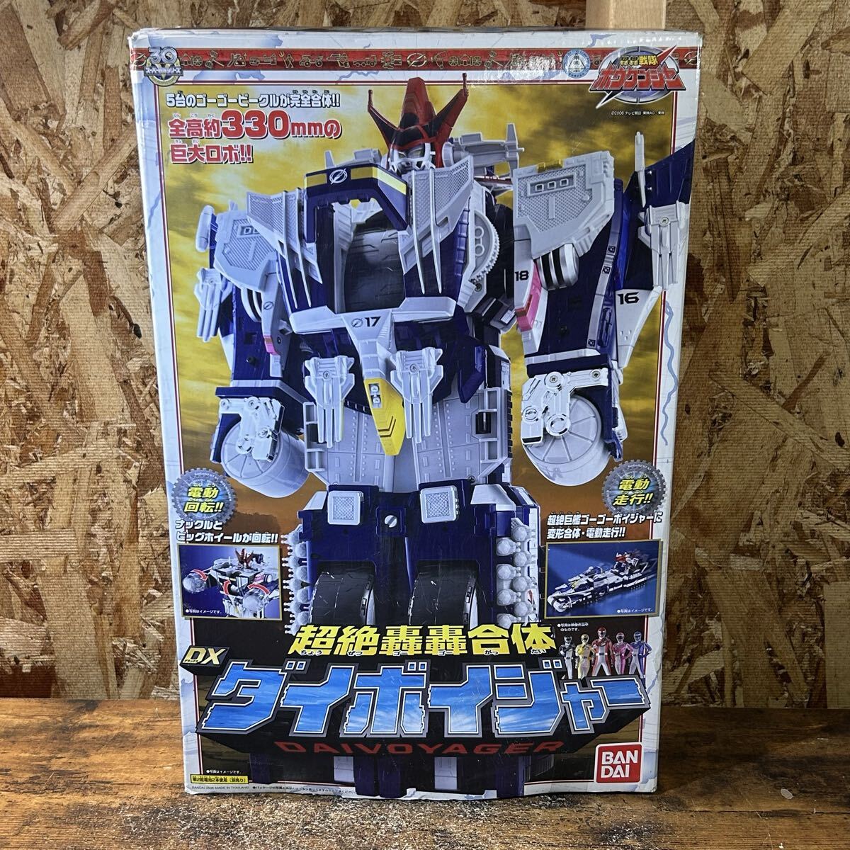 VF8B46 中古 超絶轟轟合体 DX ダイボウジャー 超絶轟轟合体 DXダイボイジャー レビュー