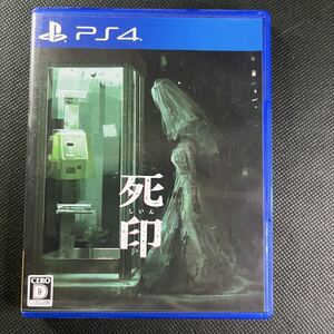 PS4 【死印】エクスペリエンス ホラーアドベンチャー ノベルゲーム