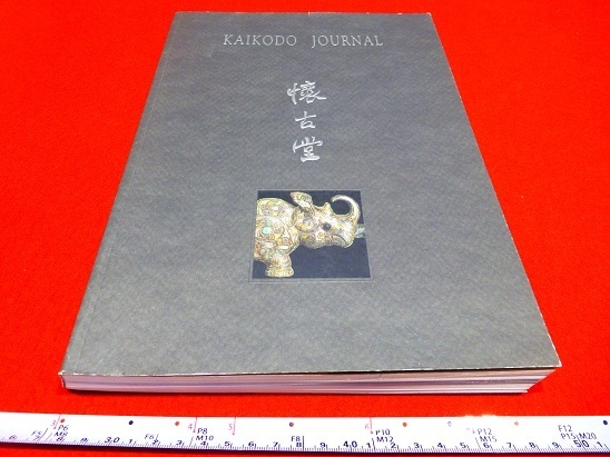 2025年最新】Yahoo!オークション -懐古(絵画)の中古品・新品・未