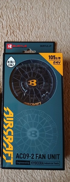 バートル 空調ファン 24V