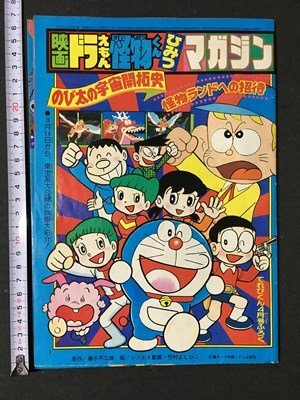 Yahoo!オークション -「てれびくん 4月号 付録」の落札相場