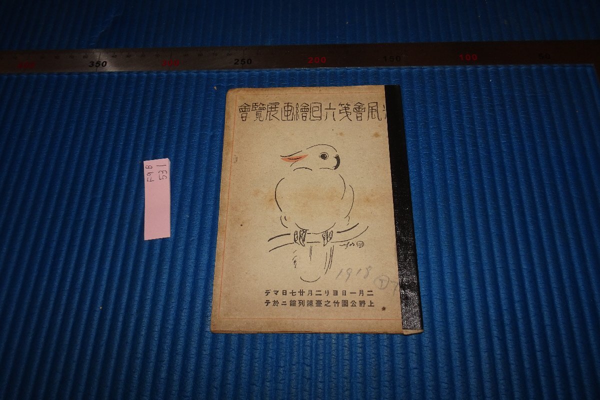 2025年最新】Yahoo!オークション -#光風(日本画)の中古品・新品