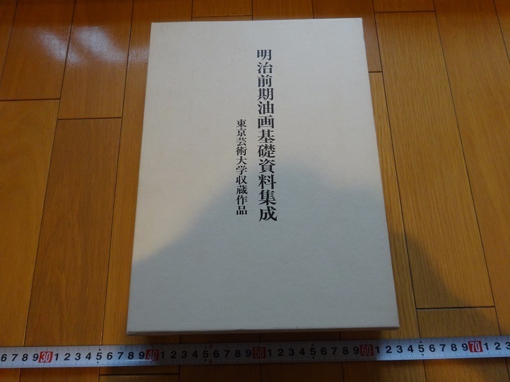 2025年最新】Yahoo!オークション -百武兼行の中古品・新品・未
