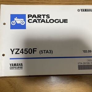 パーツカタログ パーツリスト 整備書 ヤマハ YZ450F (5TA3) 02.09 発行