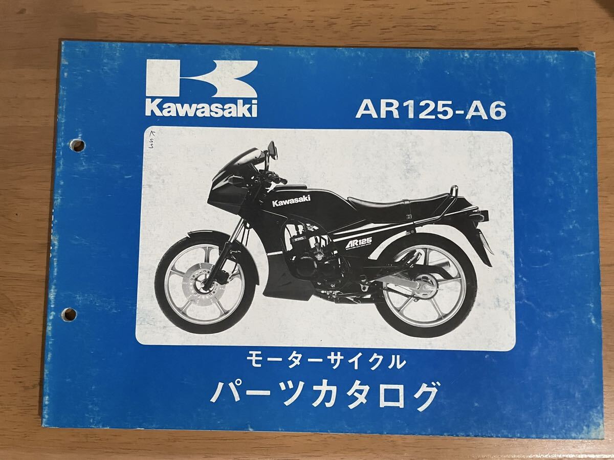 2025年最新】Yahoo!オークション -カワサキar125の中古品・新品