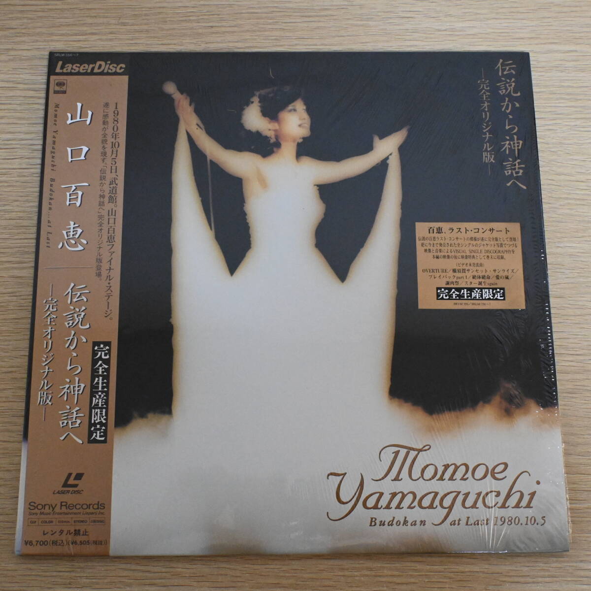 値下送料込山口百恵引退ステージ伝説から神話ＶＨＳビデオDVDおまけ付 Amazon.co.jp: 伝説から神話へ～Budokan・・・At Last MOMOE