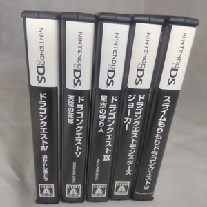 ニンテンドーDS ドラゴンクエスト4、5、9 モンスターズ ジョーカー スライムもりもりドラゴンクエスト2