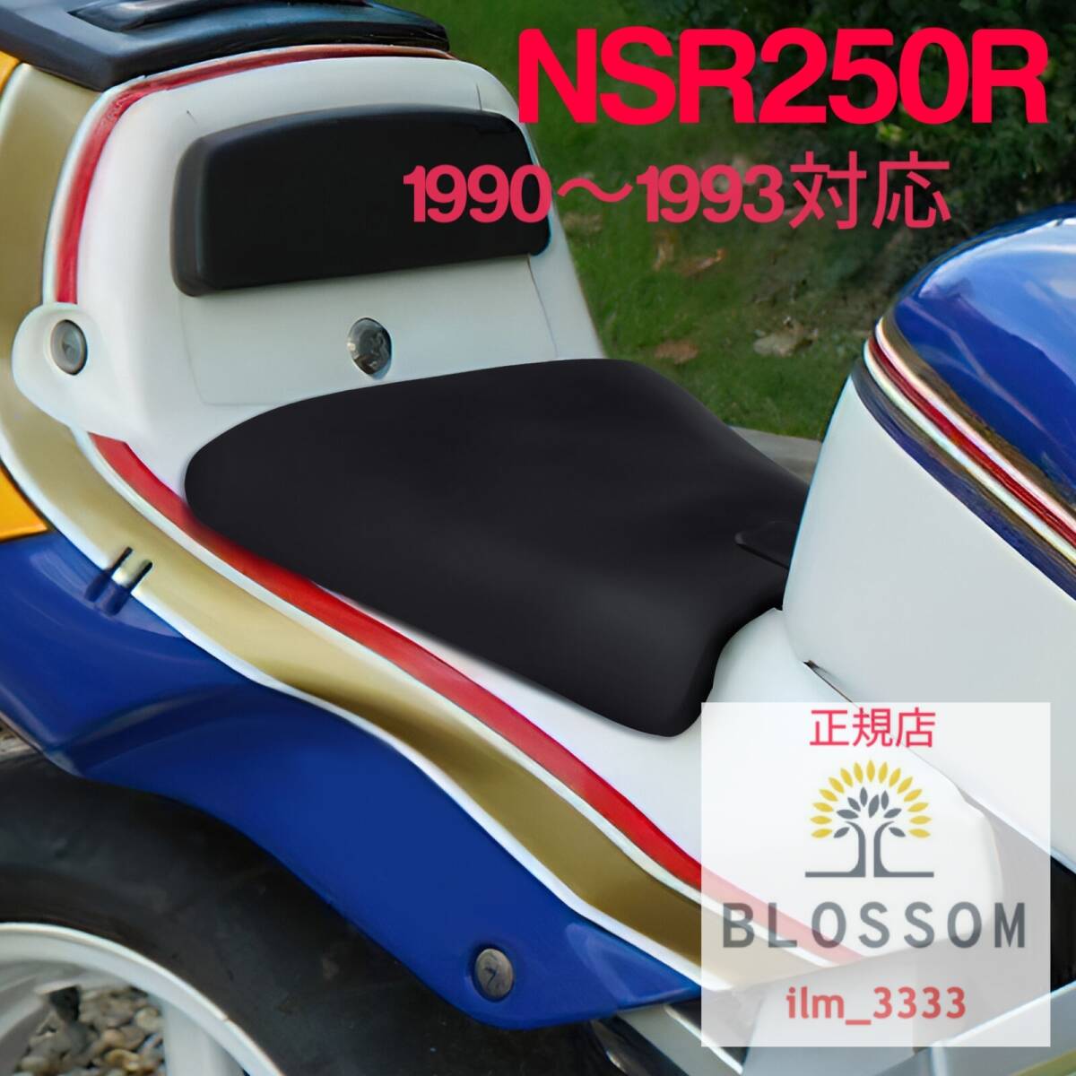 【新品未使用】汎用 NSR250 MC21 フロントシート 2025年最新】Yahoo!オークション -nsr250 mc21 シートの中古品