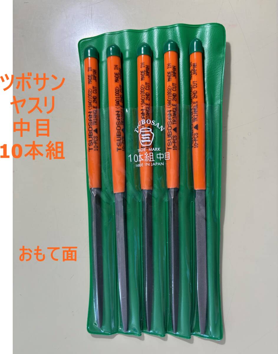 TSUBOSANエアーヤスリ新品未使用 エアーファイル製品情報 - ヤスリの専門メーカー｜ツボサン株式