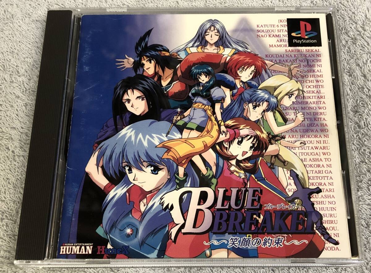 2025年最新】Yahoo!オークション -ps ブルーブレイカーの中古品