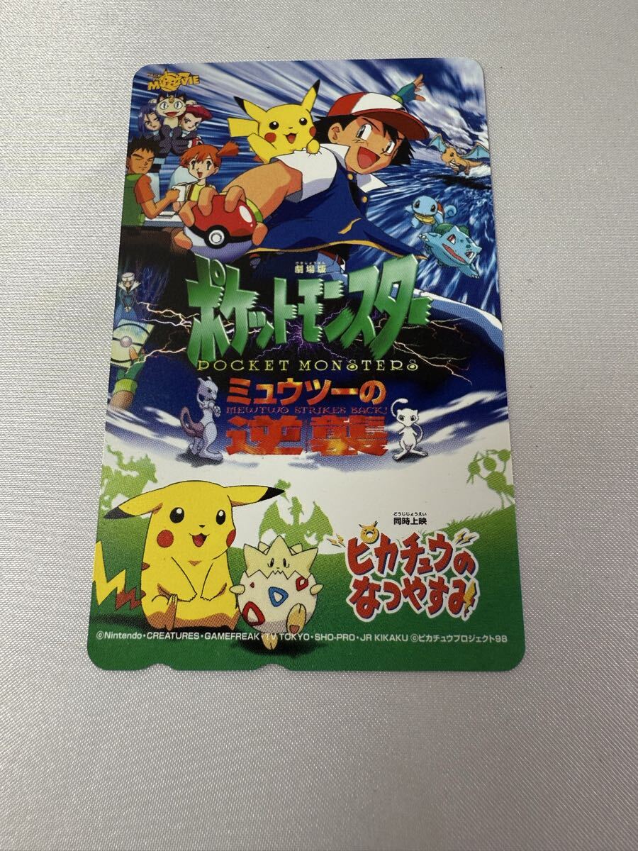【値下げ】非売品 新品 未使用 1998年劇場版ミュウツーの逆襲 オレンジカード ミュウツーの逆襲 オレンジカード - メルカリ