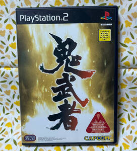PS2 ソフト カプコン 鬼武者 取説付き