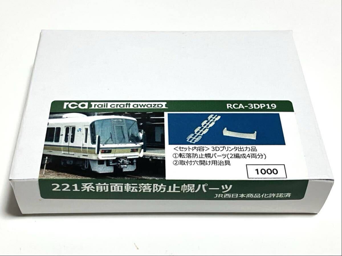 2025年最新】Yahoo!オークション -tomix 221系の中古品・新品
