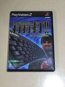 170サイズ詰め放題、未チェックジャンク扱い/プレステ2、ビートマニア打打打!!