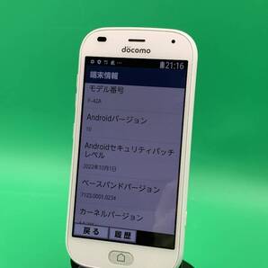 ★激安 らくらくスマートフォン 32GB SIMフリー 最大容量良好 格安SIM可 docomo ○ F-42A ホワイト 中古 新古品 627572 R3