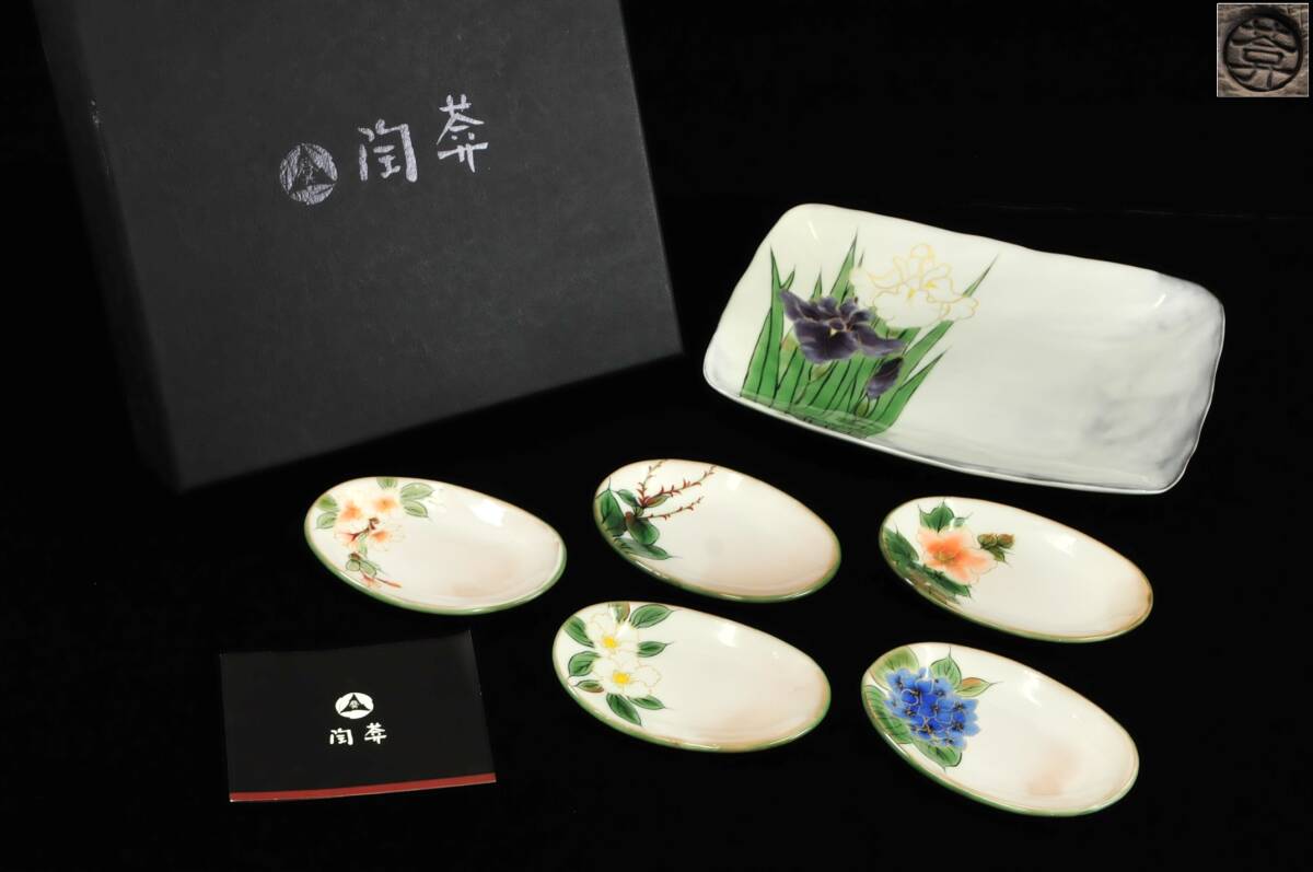 2025年最新】Yahoo!オークション -角皿の中古品・新品・未使用品一覧