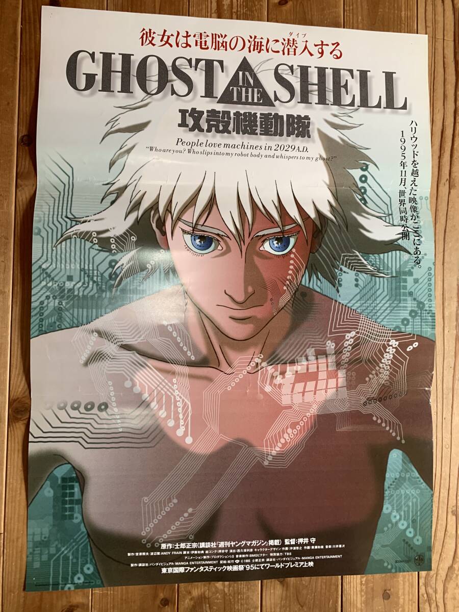 激レア !非売品 士郎正宗 ランドロック LANDLOCK ポスター B2 2025年最新】Yahoo!オークション -士郎正宗(ポスター)の中古品