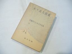 日本文学全集 1巻から25巻 日本古典文学全集 ① 1～25巻 日本古典文学全集 ②とセットでご