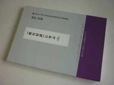 2025年最新】Yahoo!オークション -教行信証 口述50講 親鸞の