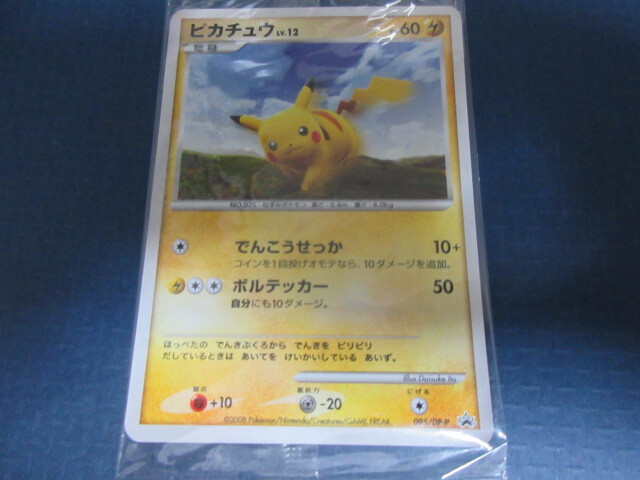 ポケモン大好きクラブ入会プレゼント　未開封 カードのみ未開封品】ポケモンだいすきクラブ 限定 入会