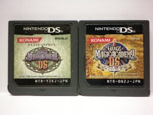 DS クイズマジックアカデミーDS 二つの時空石+クイズマジックアカデミーDS お買得2本セット(ソフトのみ)