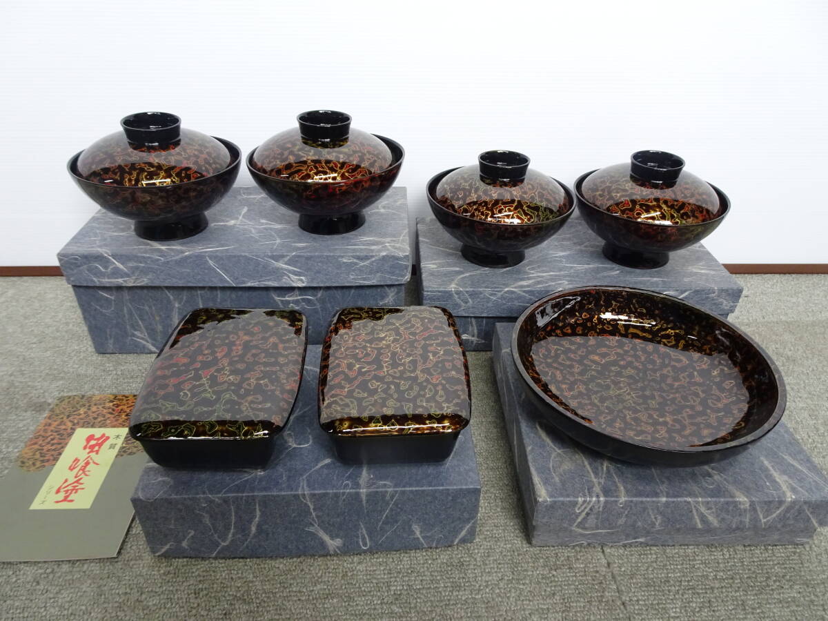 未使用 保管品 木質 虫喰塗 4箱まとめ 蓋付小物入 菓子器 古代吸椀 高級漆器