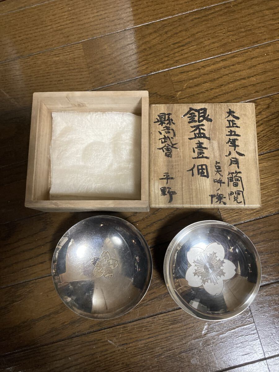 銀盃 HOYA純銀刻印あり 約70g酒盃 純銀杯 Yahoo!オークション -「銀杯 純銀」の落札相場・落札価格