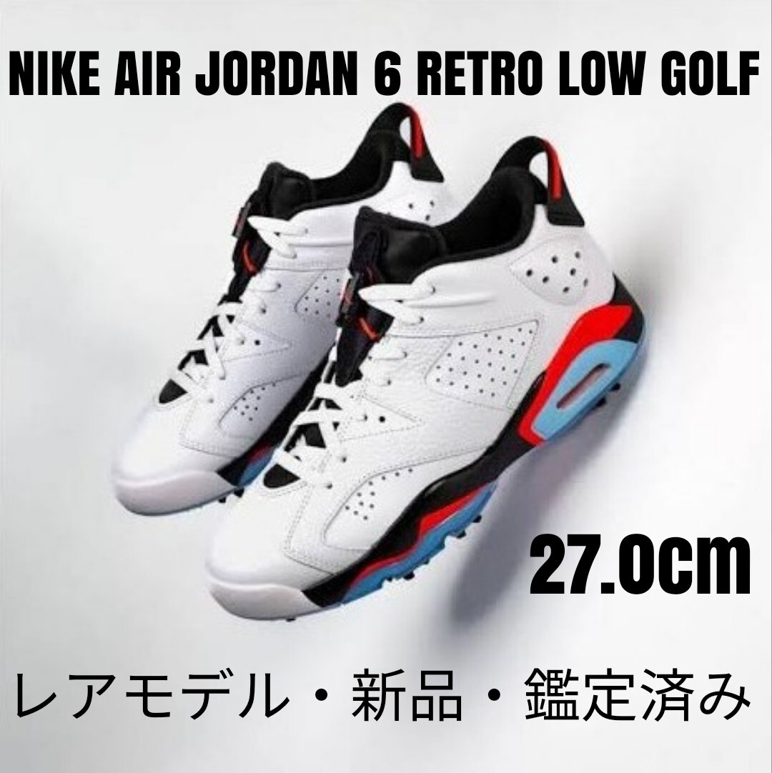 2025年最新】Yahoo!オークション -nike air jordan 6 low 27.の