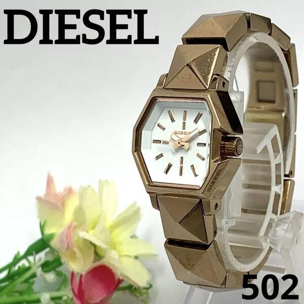 502 【電池交換済】稼働品 DIESEL ディーゼル レディース 腕時計 ゴールド クオーツ式 人気 希少 ビンテージ