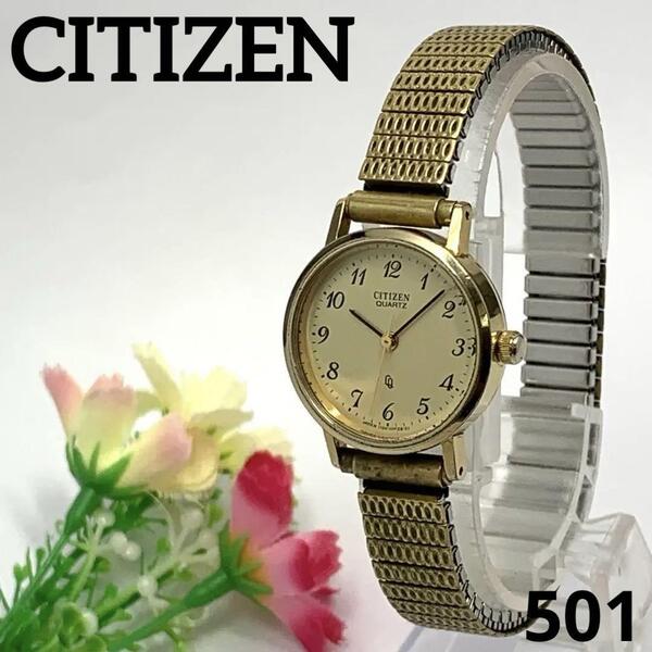 501 【電池交換済】稼働品 CITIZEN シチズン レディース 腕時計 ゴールド クオーツ式 人気 希少 ビンテージ アンティーク