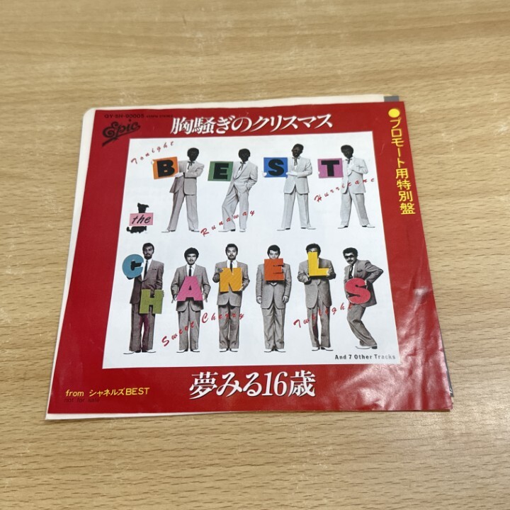 Yahoo!オークション -「シャネルズ レコード」の落札相場・落札価格