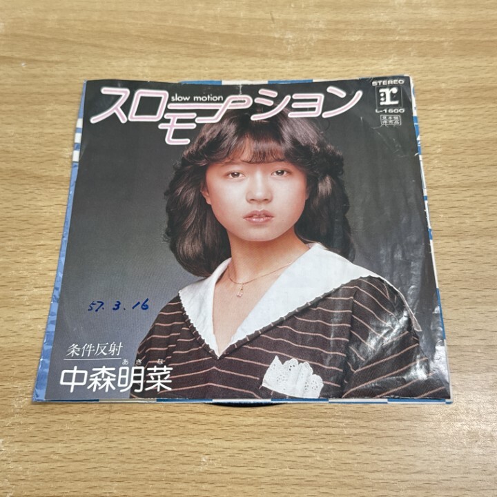 ●01)【同梱不可】【激レア・見本盤】中森明菜/スローモーション/条件反射/別ジャケット/プロモオンリー盤/白ラベル/EPレコード/L-1600/A 71F21NnLopL._AC_SY200_QL15_.jpg