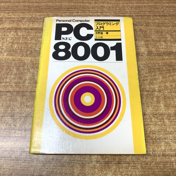 NEC PC-8001 ユーザーズマニュアル他4冊セット mqdefault.jpg