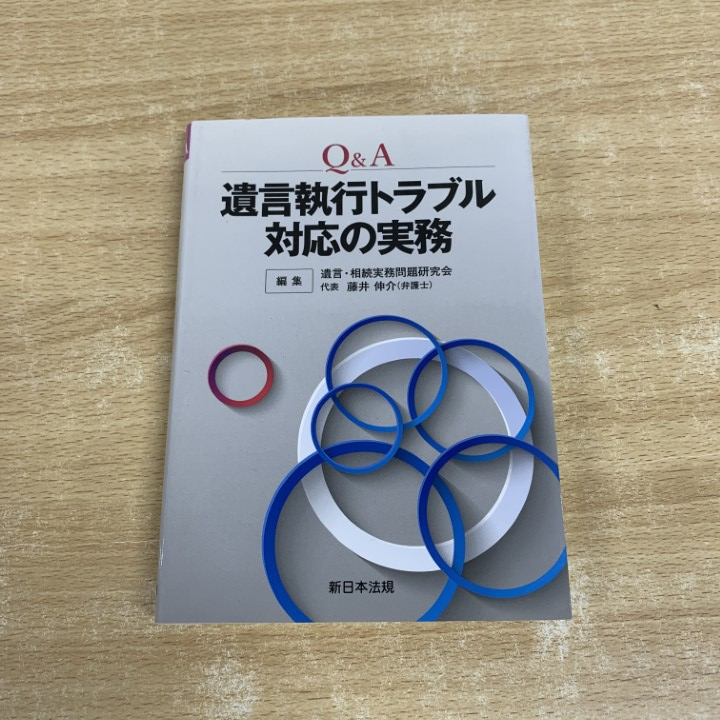 2025年最新】Yahoo!オークション -新日本法規出版(法律)の中古品
