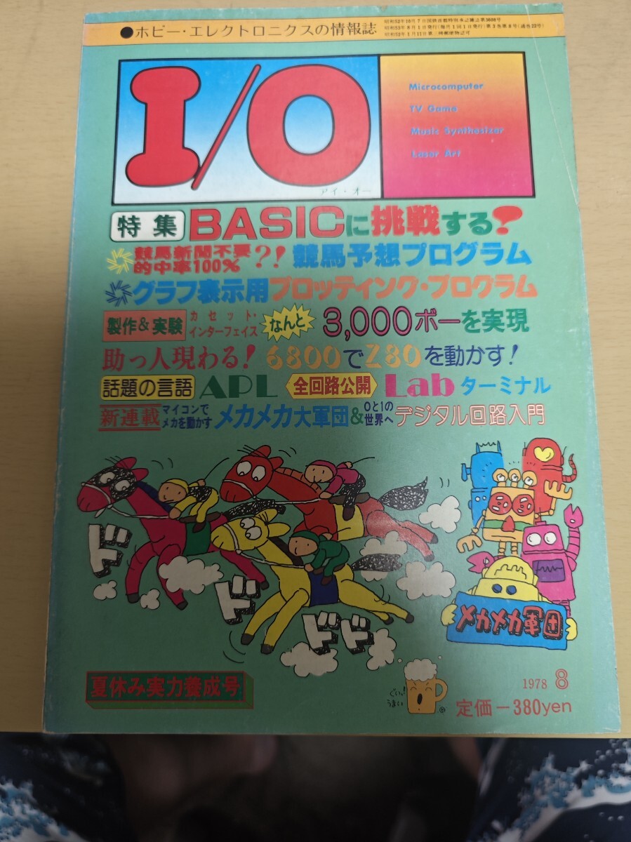 2025年最新】Yahoo!オークション -工学社(本、雑誌)の中古品