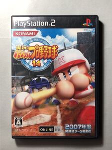 実況パワフルプロ野球14 コナミ PS2ソフト プレイステーション2 SONY