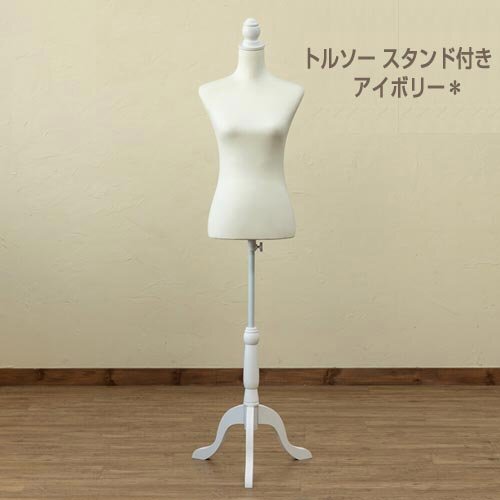 美品 ◾️女性 レディース マネキンボディー / ディスプレイ 撮影 店舗什器 レンタル什器｜マネキン｜ディスプレイ用品.com