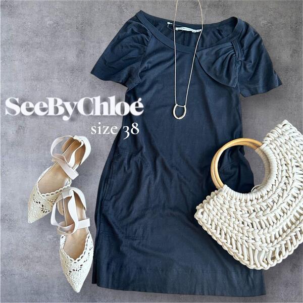 美品 SEE BY CHLOE シーバイクロエ シルク混 黒ワンピース サイズ38 モード 上品