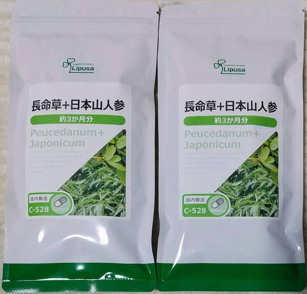 【25%OFF】リプサ 長命草+日本山人参 約6ヶ月分 ※送料無料(追跡可) ポリフェノール GABA Ca 食物繊維 サプリメント