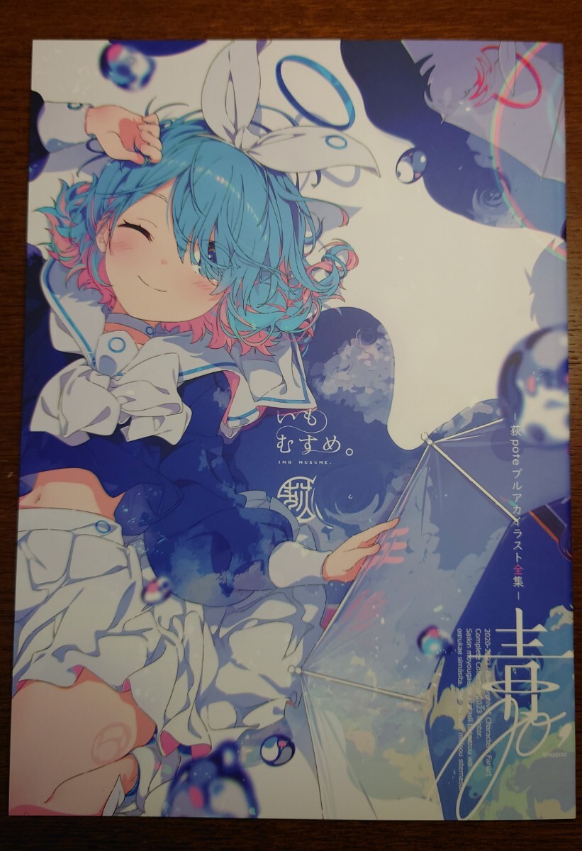 荻pote コミケ　新刊セット 2025年最新】荻poteの人気アイテム - メルカリ