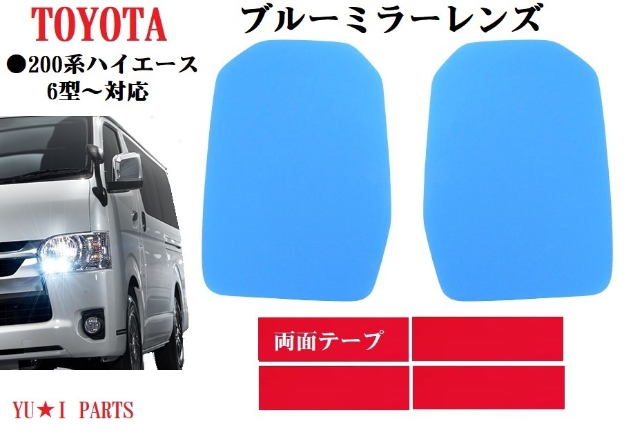 2025年最新】ハイエース 200 ドアガラスの購入ならこちら